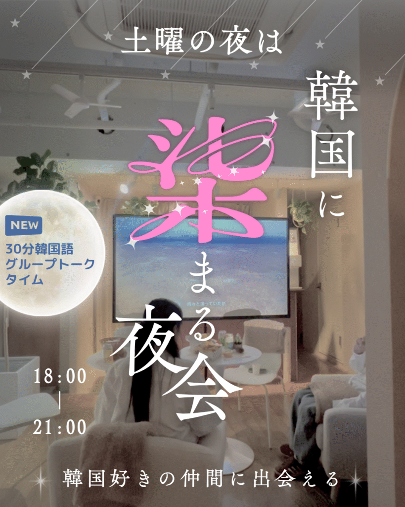 夜会のご案内